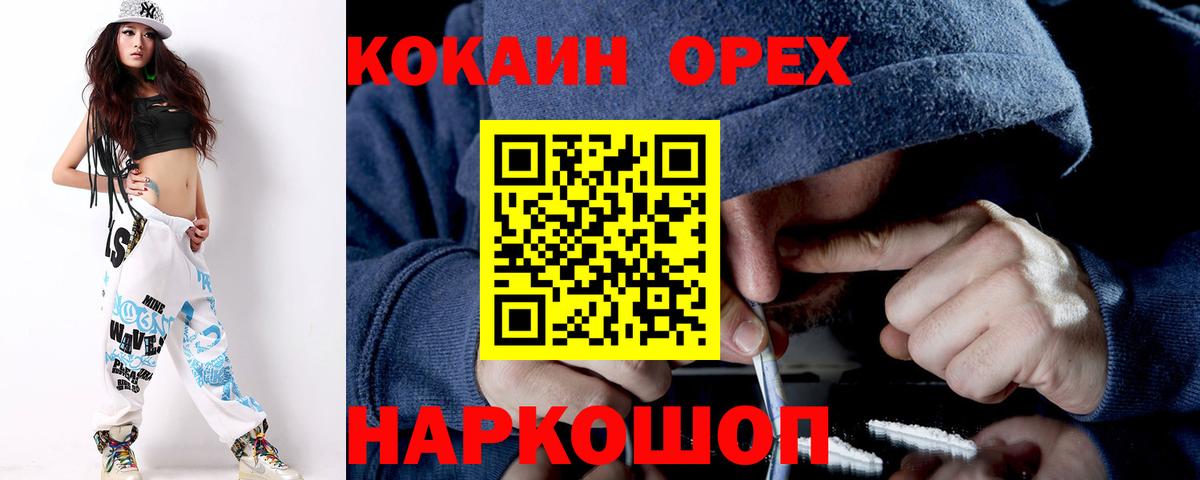 КОКАИН FishScale  Вход с VPN  Миасс 