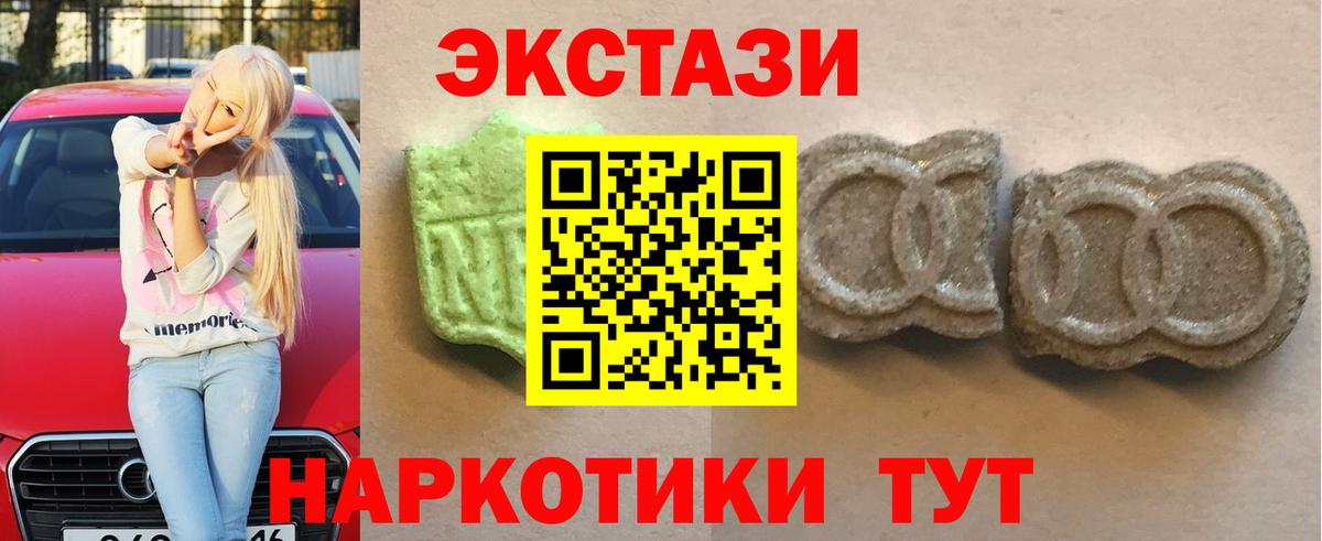 Экстази  Вход с VPN  ЭКСТАЗИ Дубай  Миасс  blacksprut ONION  Экстази Cube 