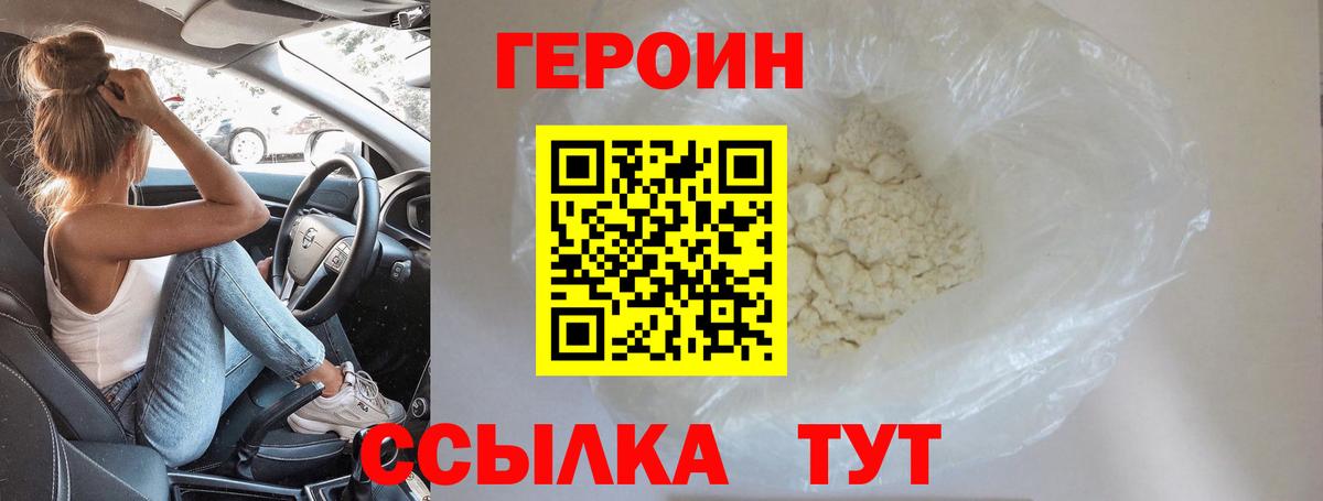 ГЕРОИН Афган Миасс
