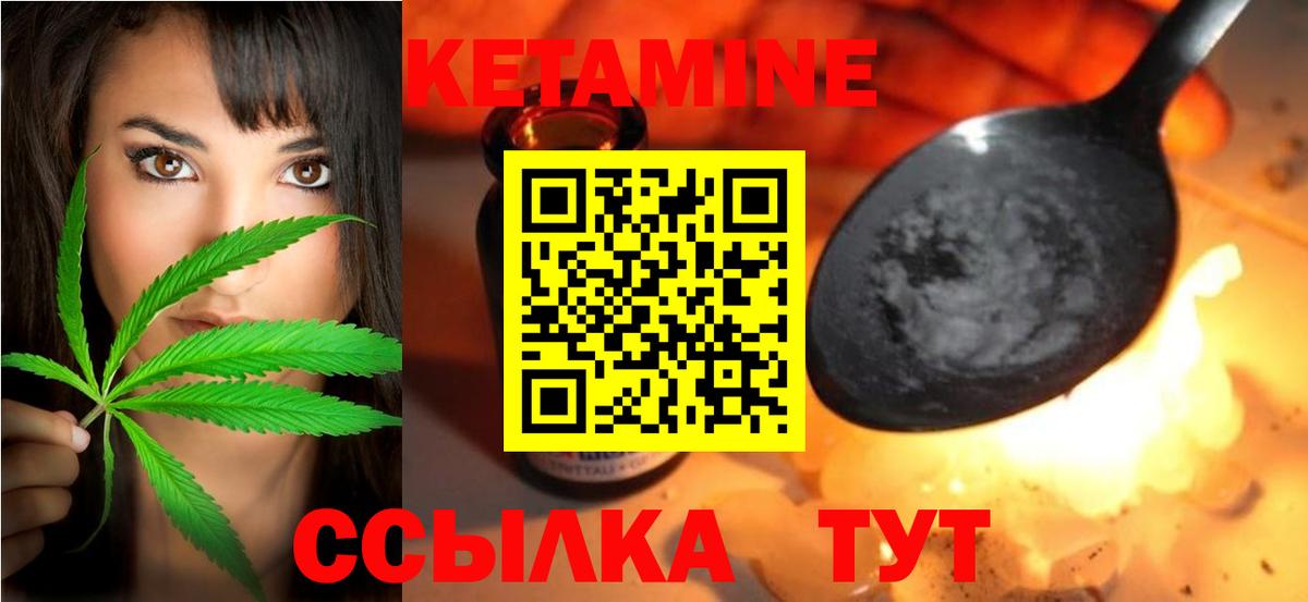 КЕТАМИН ketamine  Кетамин VHQ  Миасс  Вход с VPN 