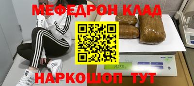 метамфетамин Жуковский