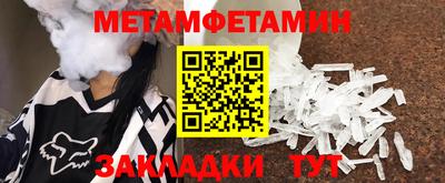 метамфетамин Жуковский