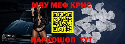 метамфетамин Жуковский