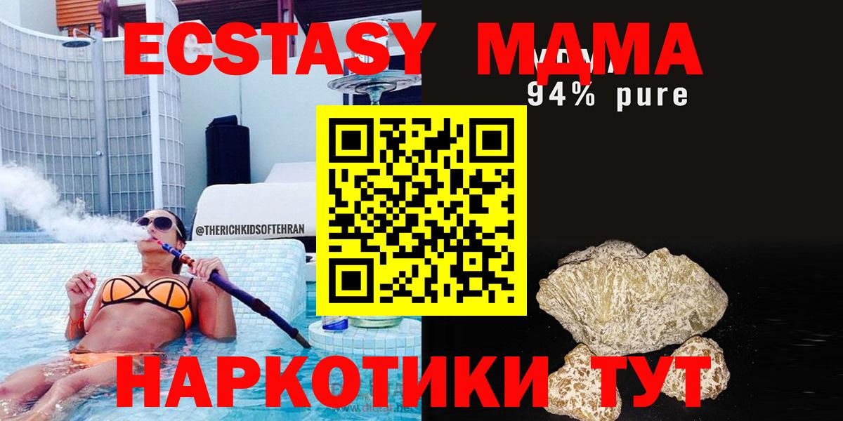Миасс  MDMA  MDMA Molly  Вход с VPN  MDMA Molly 