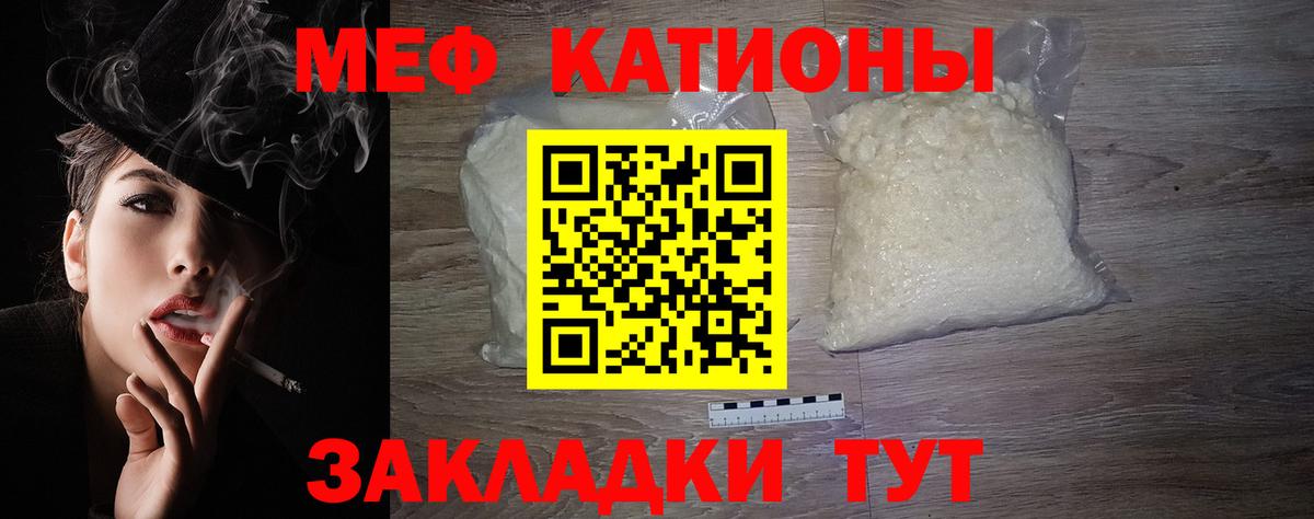 Меф мука Миасс
