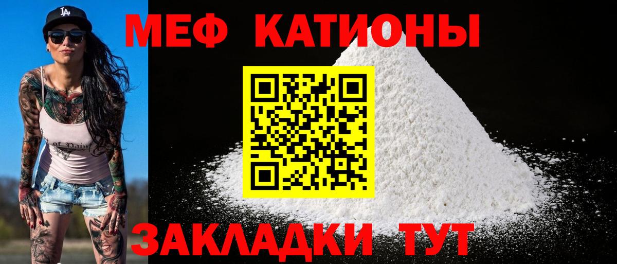Меф  Мефедрон mephedrone  Вход с VPN  Мефедрон VHQ  Миасс 