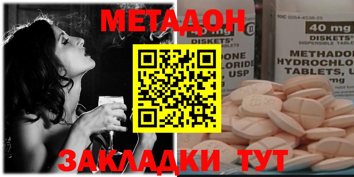 МЕТАДОН белоснежный Миасс