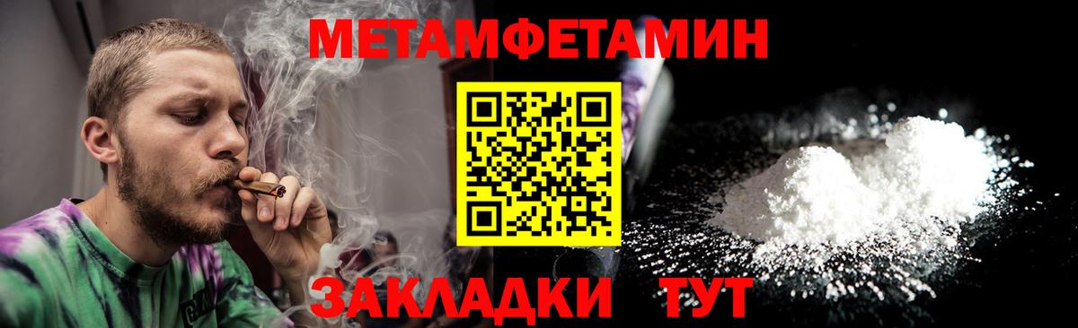 МЕТАМФЕТАМИН мет Миасс