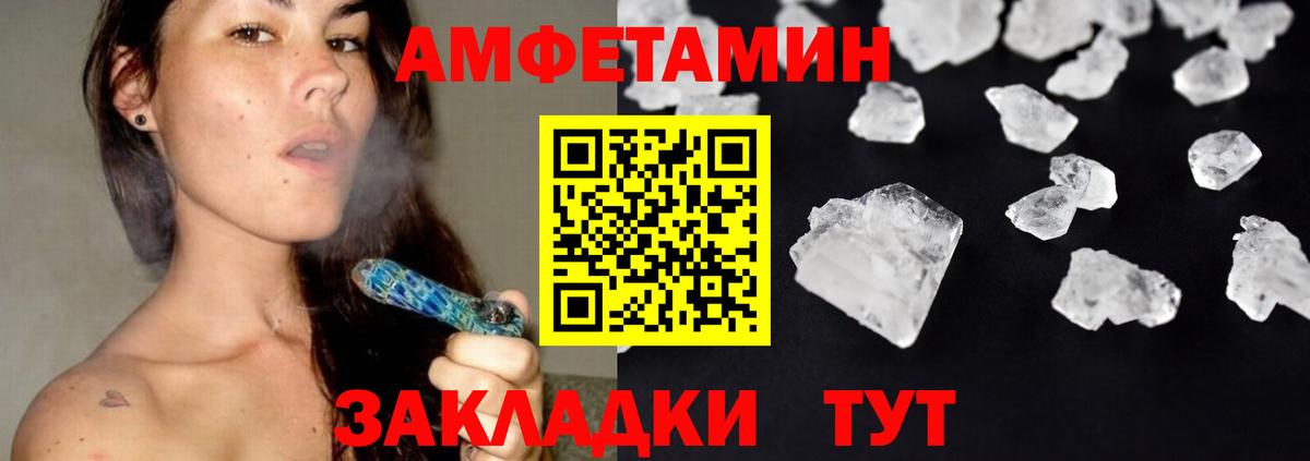 МЕТАМФЕТАМИН Methamphetamine  МЕТАМФЕТАМИН Methamphetamine  Первитин  Вход с VPN  Миасс 