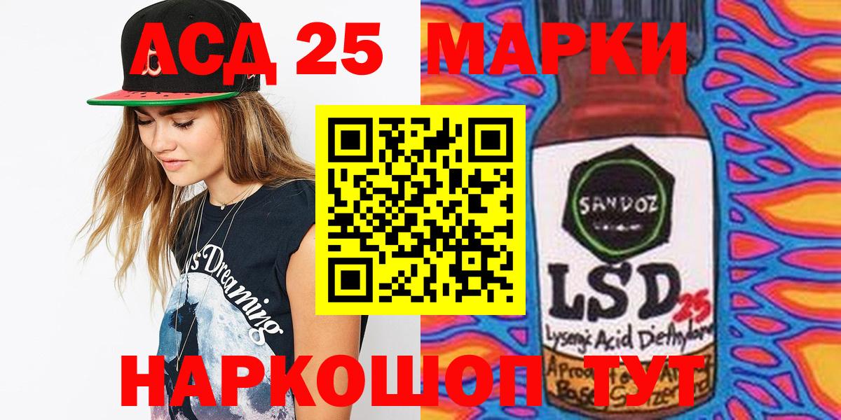 где купить наркоту  Вход с VPN  Миасс  Марки N-bome 1500мкг 