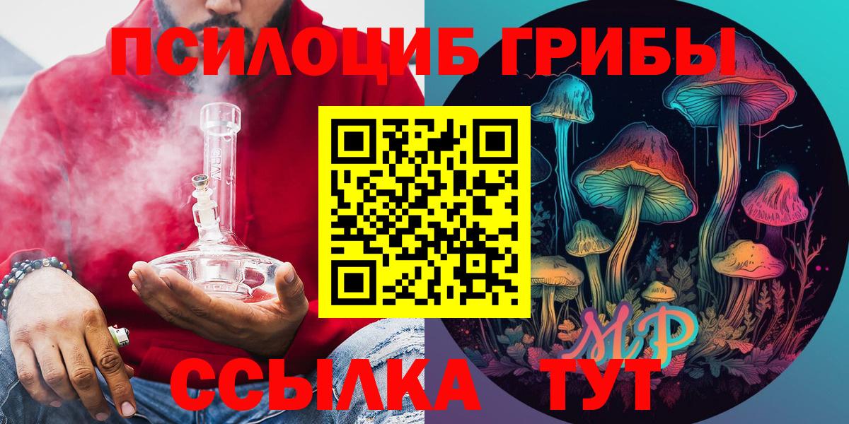 наркота  Галлюциногенные грибы Psilocybe  Вход с VPN  Миасс  Псилоцибиновые грибы GOLDEN TEACHER 