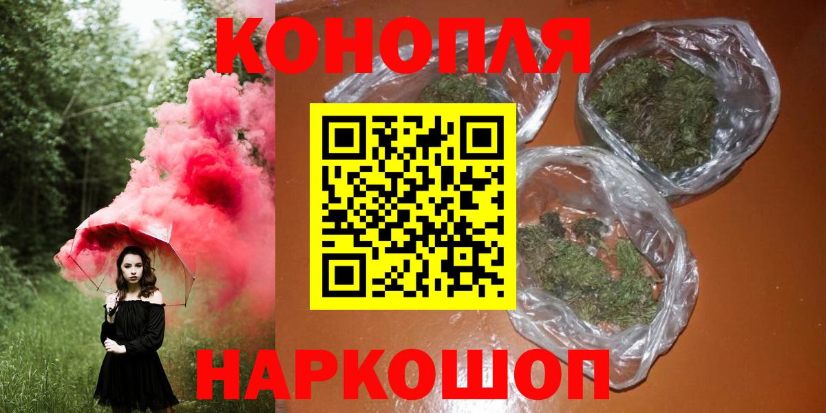 Бошки Шишки AK-47  МАРИХУАНА VHQ  Вход с VPN  Миасс  Бошки Шишки тримм 