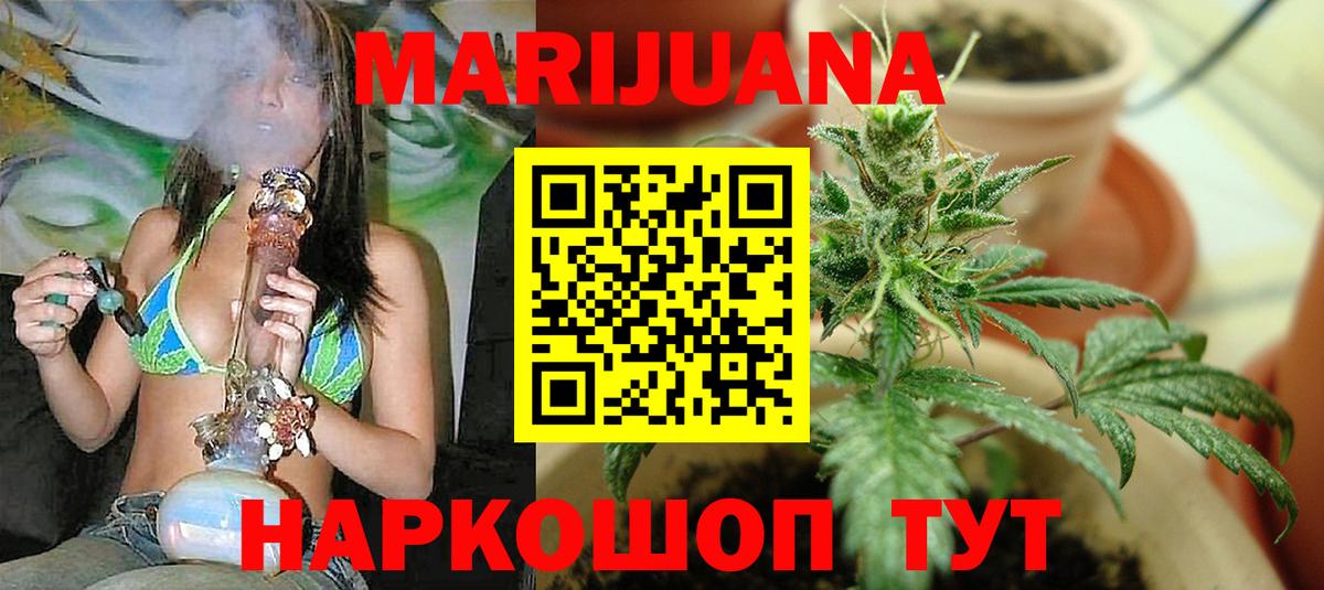 Бошки марихуана Bruce Banner Миасс